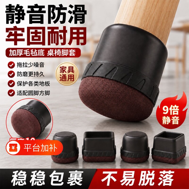 椅子静音脚垫桌椅保护套防滑桌腿垫耐磨桌脚腿套保护垫凳子腿脚套