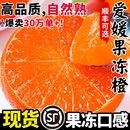 正宗四川爱媛38号果冻橙橙子新鲜水果应当季 整箱冰糖甜手剥现摘发