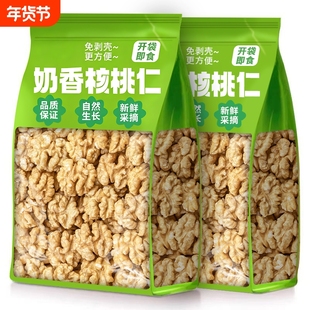 核桃仁原味生核桃坚果袋装批发2025年薄皮核桃肉山核桃新鲜奶香味