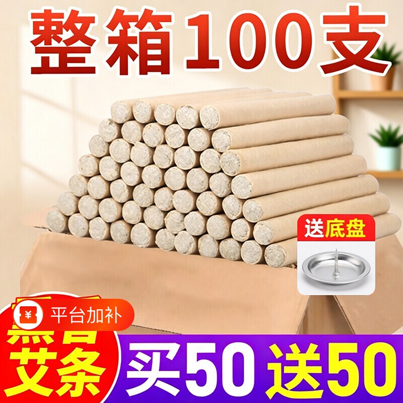 香薰艾条底座艾灸条艾草条艾香熏香艾草棒纯艾草蚊香棒家用室外