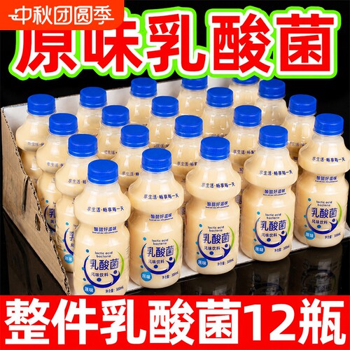 乳酸菌饮品原味12瓶畅享新日期