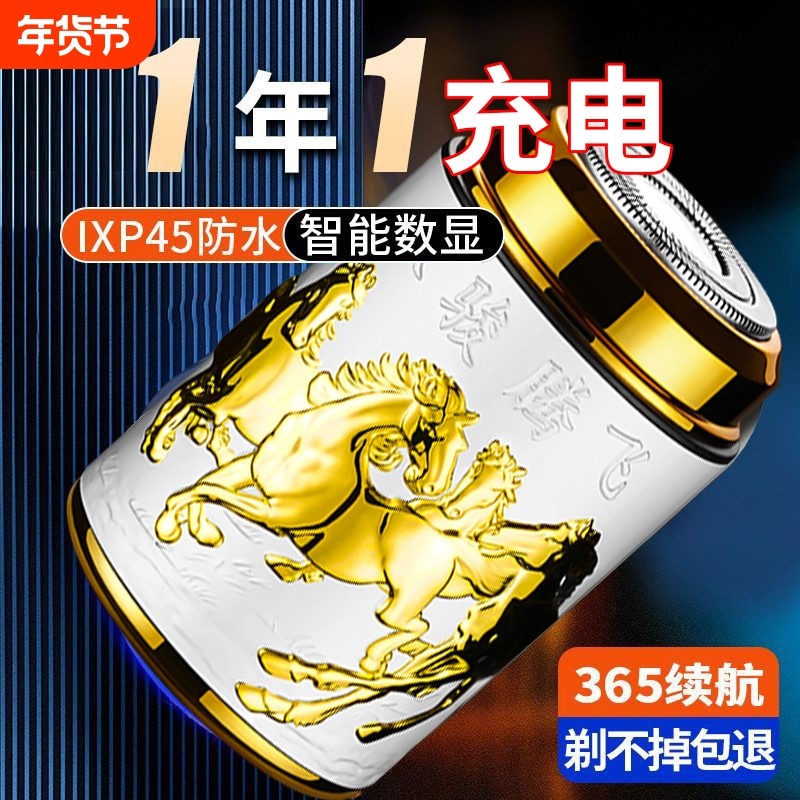 吉利来锌合金立体浮雕浮动电动剃须刀金属小钢炮全身水洗刮胡刀,个人护理/保健/按摩器材,剃须刀,淘宝优惠券,粉丝福利购,淘宝优惠卷