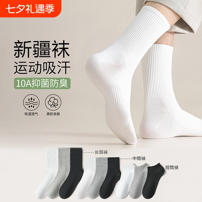 运动7A袜子男女士秋冬季滑雪中筒袜加厚保暖长袜长筒白色年货节