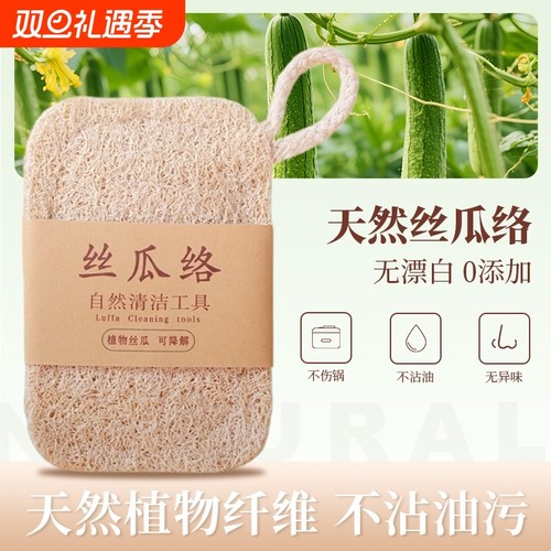 丝瓜瓤洗碗丝瓜络百洁布抹x天然洗碗巾洗碗神器丝瓜刷碗不沾油