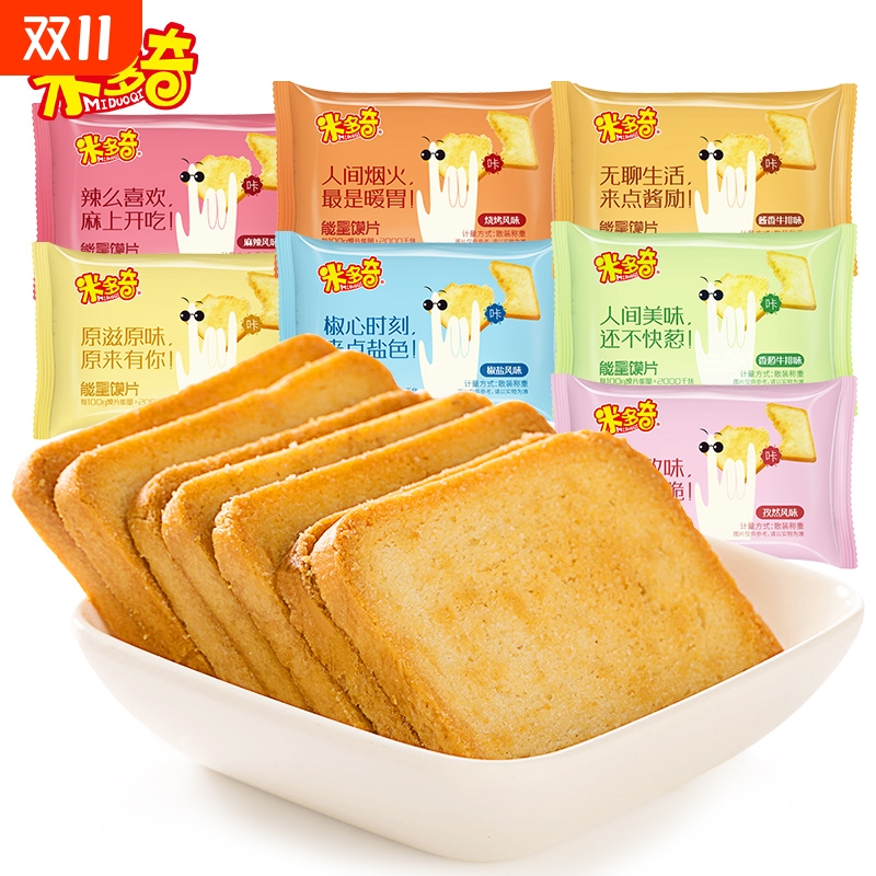 米多奇能量馍片酥脆饼干整箱