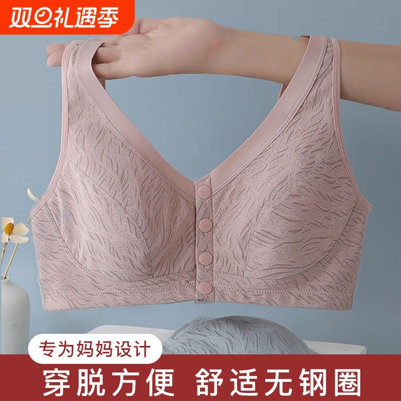 中年妈妈内衣无钢圈胸罩老年人防下垂收副乳大码前扣背心式固定