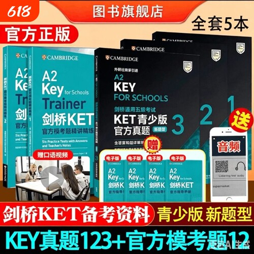 剑桥通用五级考试KET青少版官方真题3（新题型）（含答案和超详解析）ket模考精讲精练KET青少版官方真题123KET青少版全真模拟题