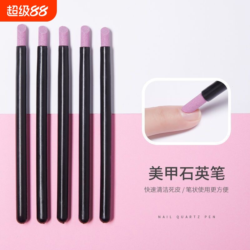 美甲店打磨工具刻磨笔撕拉石英笔指甲挫甲面磨砂手指去死皮美甲笔