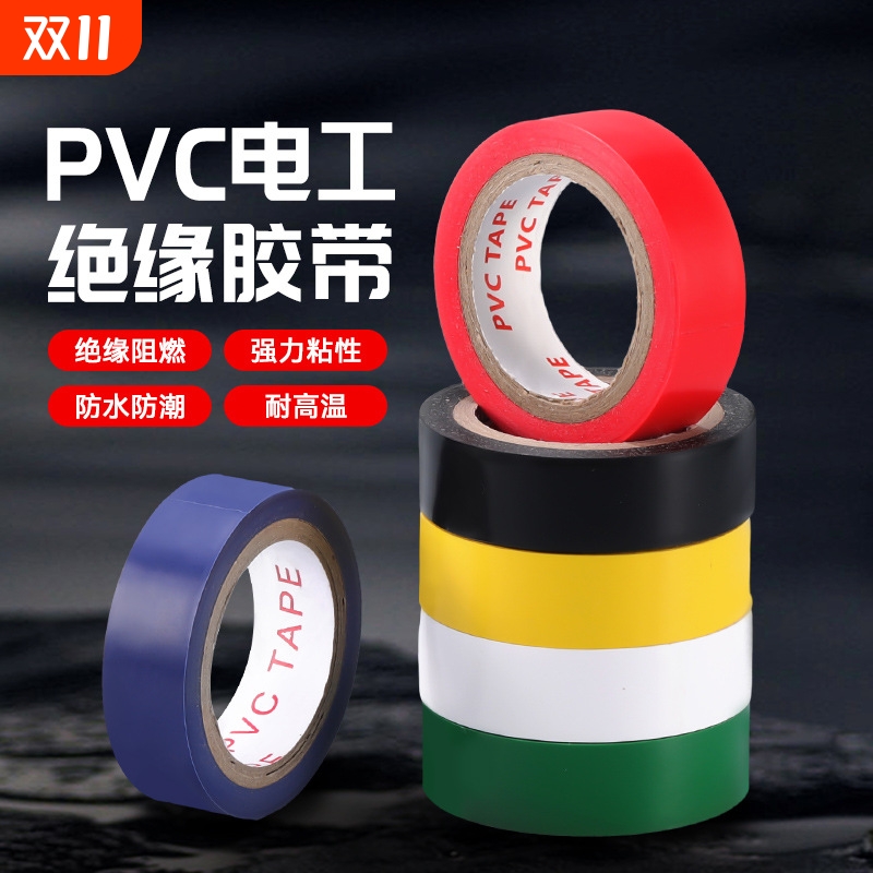 橡皮筋耐腐蚀胶布无痕防水阻燃耐高温汽车黑色大卷加宽