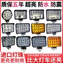 电动车灯超亮led大灯强光摩托车外置12V射灯电瓶加装 前照灯透镜