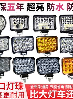 电动车灯超亮led大灯强光摩托车外置12V射灯电瓶加装前照灯透镜