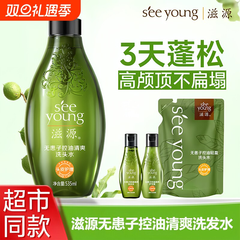 滋源无硅油洗发水控油蓬松去屑洗发露茶籽生姜套装洗护补充装去油