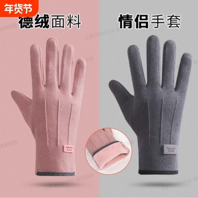 手套女秋冬季防风加绒保暖骑行