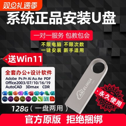 win11专业版系统U盘一键重安装机优PE启动10正7改密码xp8两用办公