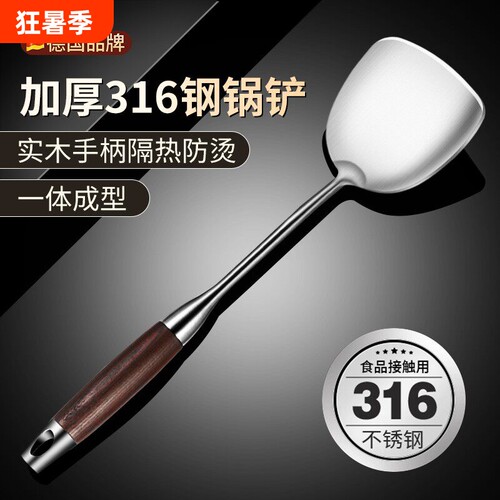 黑檀木厨具炒勺套装铁锅铲