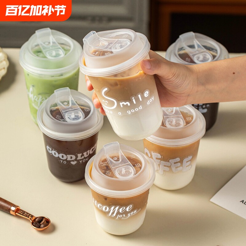 一次性咖啡杯子奶茶杯带盖塑料冷饮料品外出携带打包加厚食品级