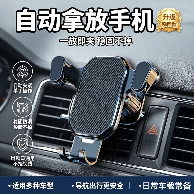 车载手机支架汽车2026新款图片