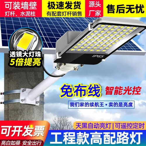 爆亮王太阳能路灯阴雨天不断电