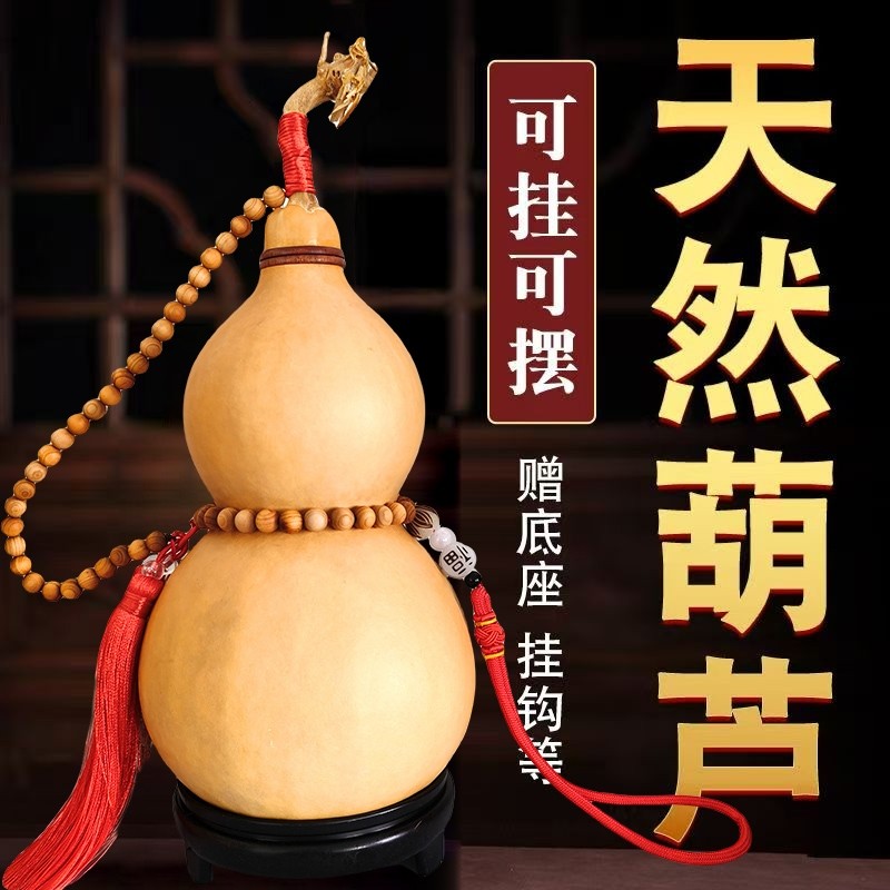 天然开口葫芦挂件冲卧室床头朝西厕所大葫芦摆件龙头客厅挂饰柜子