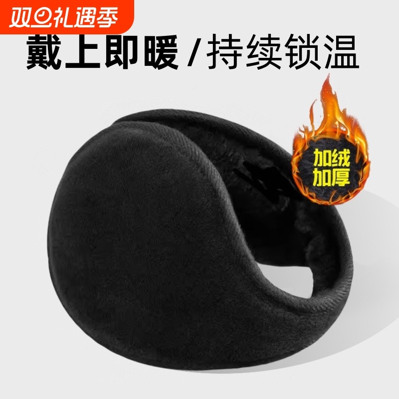 加厚加绒耳罩男女护耳朵套冬季款保暖护耳套耳包耳暖耳捂冬天防风