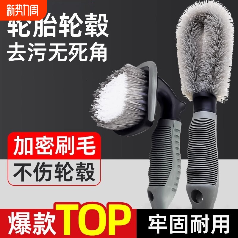 汽车轮毂刷轮胎洗车刷子软毛摩托车清洗工具全套神器刷车专用毛刷