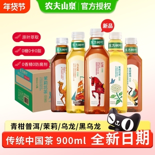 农夫山泉东方树叶900ml大瓶茉莉花茶红茶青柑普洱无糖茶饮料整箱
