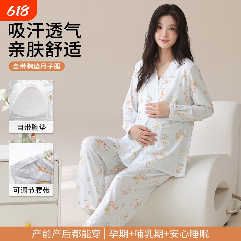 月子服睡衣女春秋季带胸垫孕妇套装秋冬产妇哺乳期家居服孕期吸汗