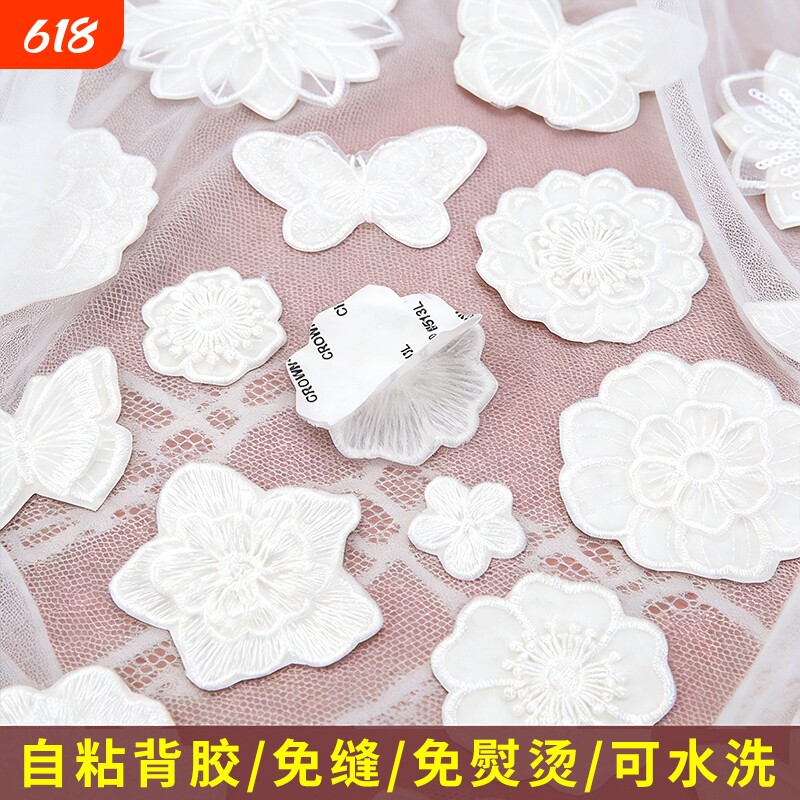 白色蕾丝衣服diy补丁贴免缝自粘布贴欧根纱装饰贴花裤子裙子补洞