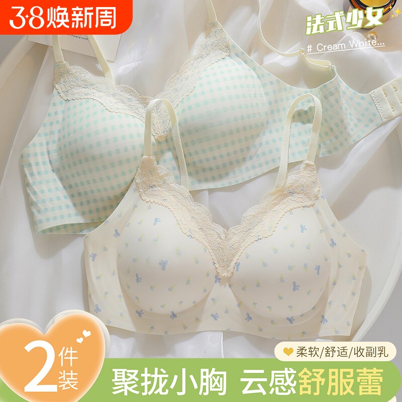 法式蕾丝内衣女聚拢小胸显大不空杯无痕收副乳防下垂少女文胸罩