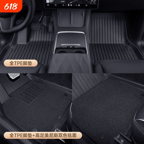适用于特斯拉ModelY/Model3焕新脚垫tpe全包围地垫汽车改装配件