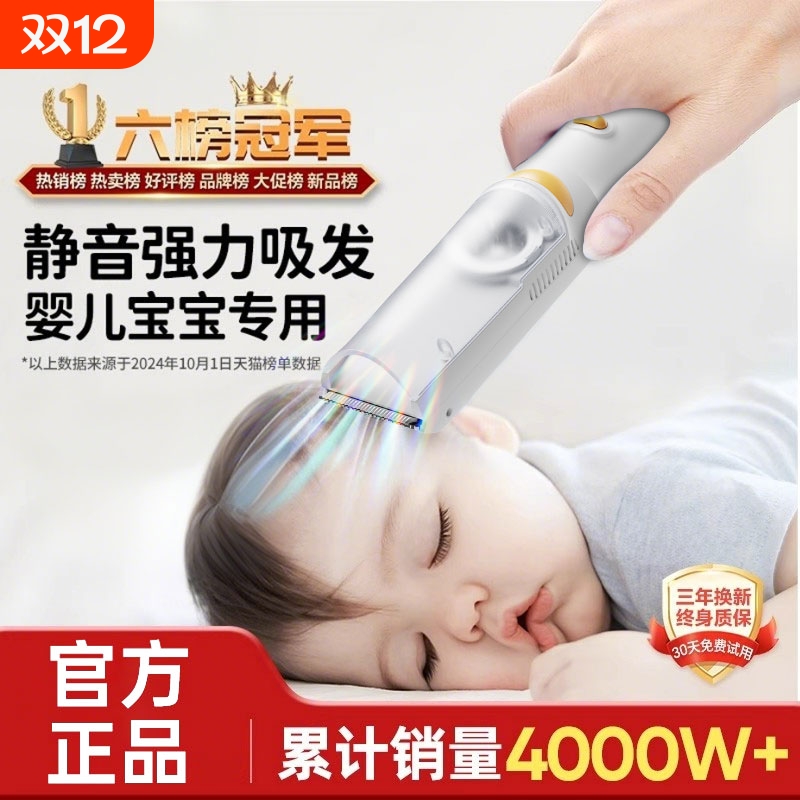 【新型安全专利】自吸发理发器