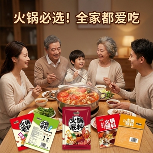 顶味厨研火锅底料蘸料套装清汤番茄香辣经典口味大厂出品经济实惠