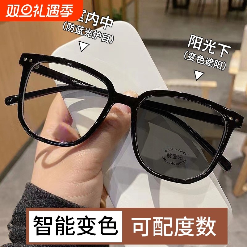 智能感光变色眼镜女近视可配度数超轻黑色高颜值素颜显瘦平光镜男