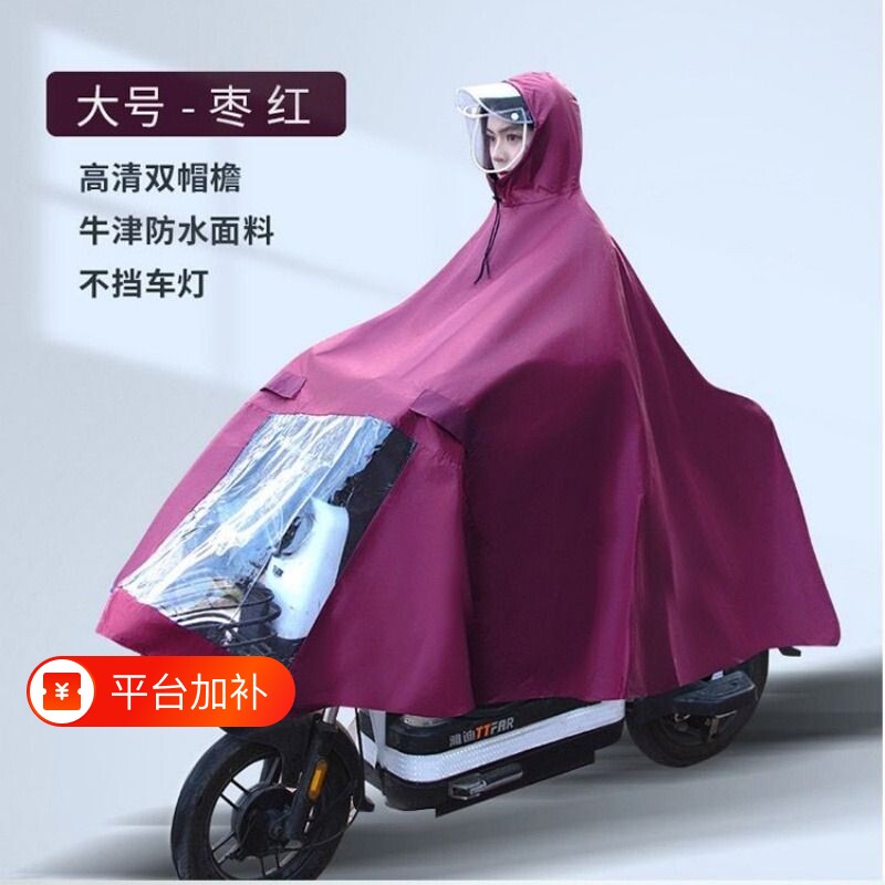 加厚雨衣电动车雨披自行车雨衣单人防暴雨男女士加大加厚骑行雨具