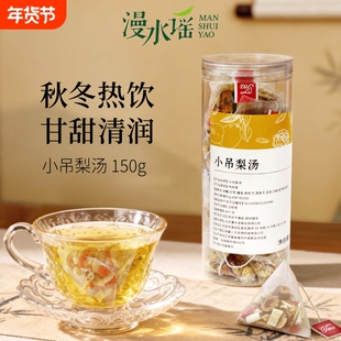 小吊梨汤百合银耳雪梨茶办公室冲泡饮品商用罐装泡水喝养生150g