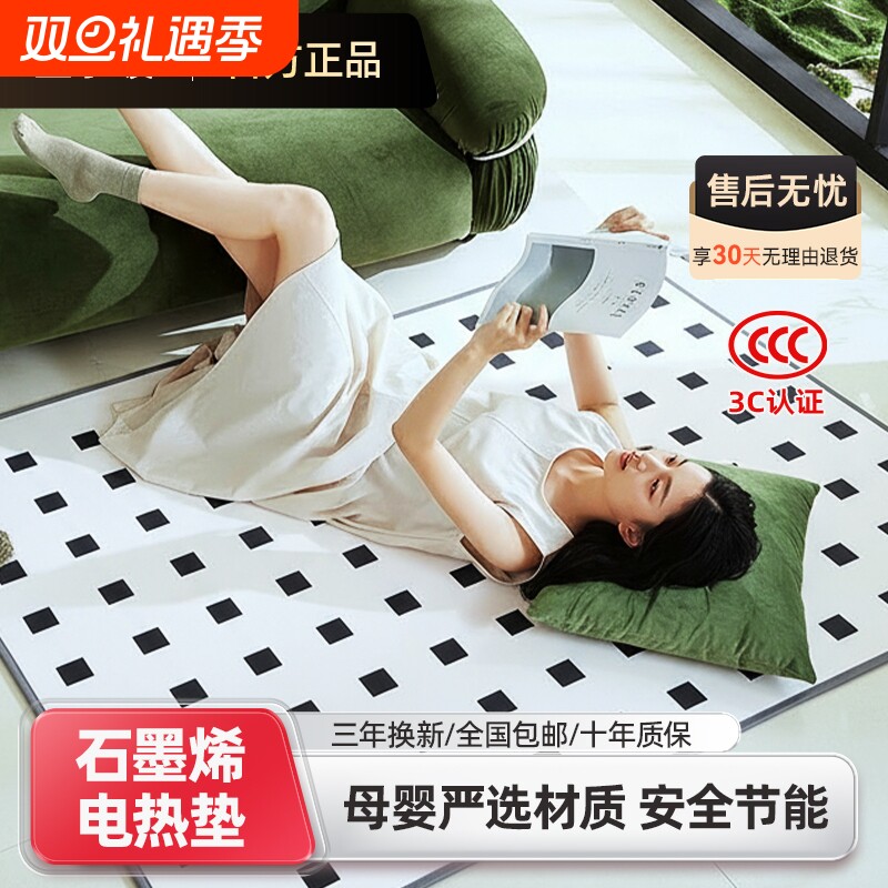 星石墨烯碳晶地暖垫秋冬电热地毯发热加热地垫瑜伽地热垫家用地板