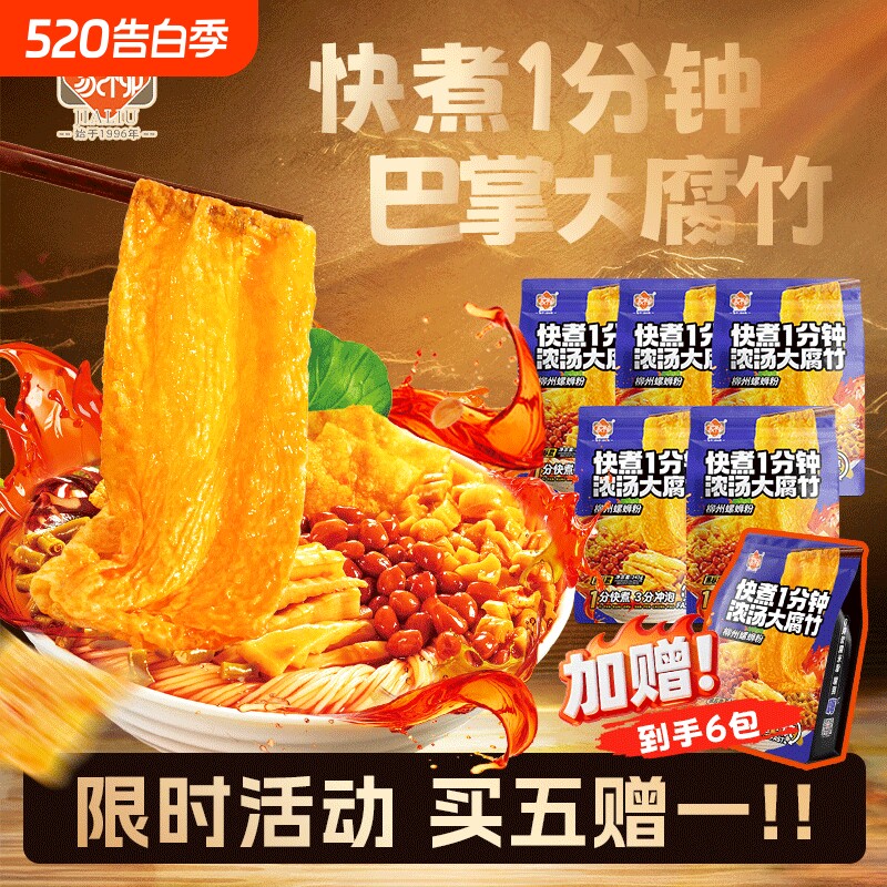 家柳螺蛳粉广西柳州正宗螺狮粉速食方便面酸辣经典原味螺丝米粉