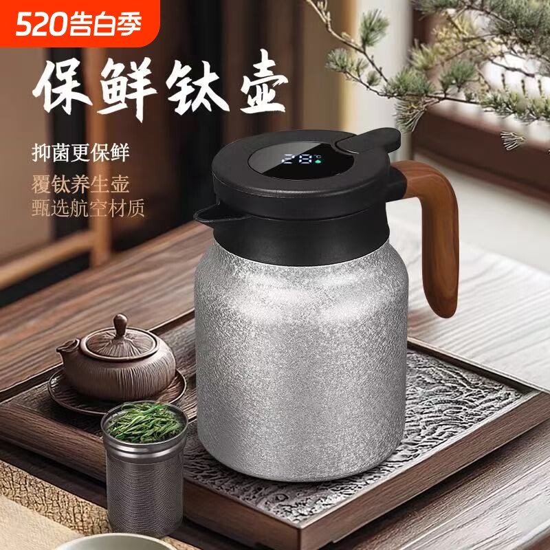 唐斯覆钛不锈钢焖茶壶茶水分离咖啡壶家用办公保温水壶泡茶壶新款