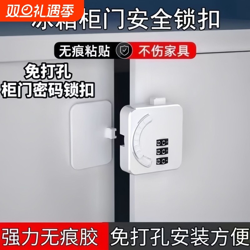 抽屉卡扣宝宝开柜子密码锁免打孔儿童安全锁锁扣冰箱直角衣柜柜门