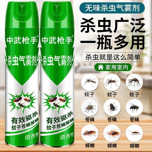 杀虫剂气雾剂家用室内卫生间灭蚊