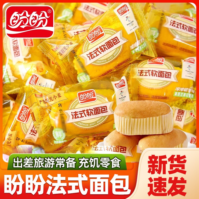 盼盼法式小面包早餐点心法式软面包奶香充饥健康旅游零食小吃休闲