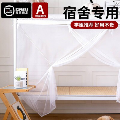 【学长推荐】宿舍加密防蚊帐