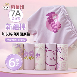 2024新款 女童平角四純棉a類100%全棉中大童寶寶女孩短褲 兒童內褲