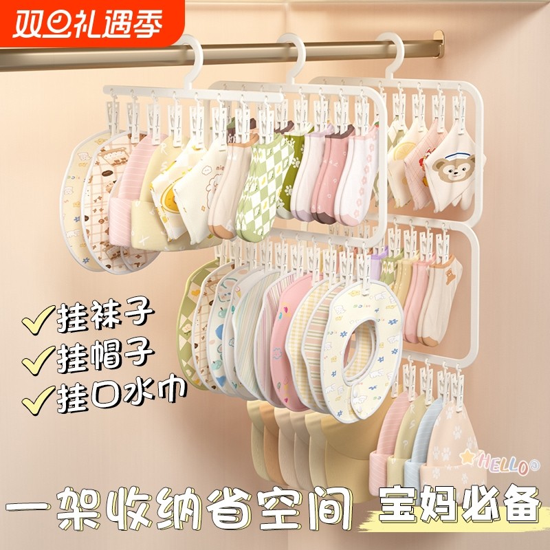 多夹子儿童衣架婴儿宝宝专用收纳袜子架新生儿口水巾神器挂衣服撑