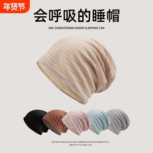 睡帽女秋冬季无压感包头月子帽产妇防乱发帽子空调房防风堆堆帽男