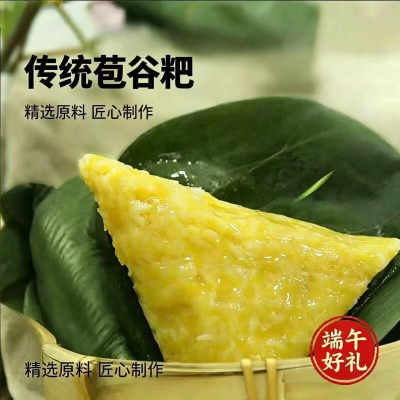 湖北恩施特产宣恩苞谷粑粗粮粑糕点新鲜玉米粑粑早餐名小吃三角粑