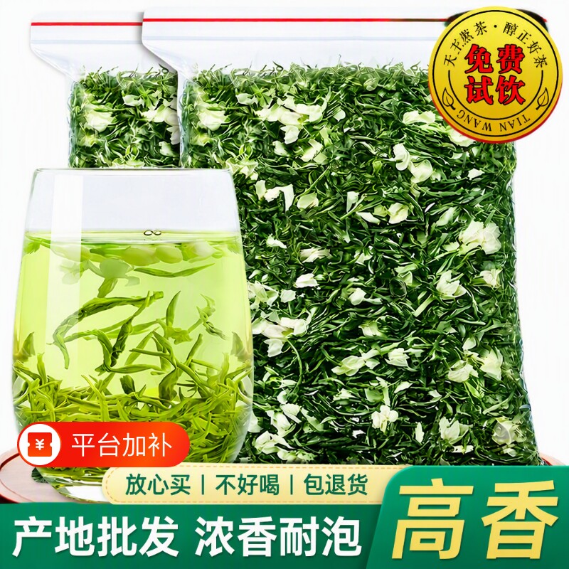 茶叶茉莉花茶2026新茶白毫毛尖浓香型散装飘雪正宗横州花草茶袋装