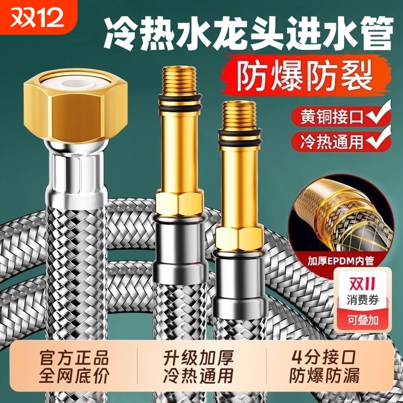 304不锈钢编织冷热进水管防爆