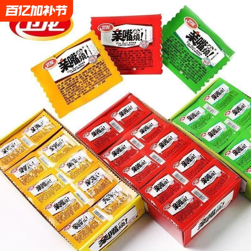卫龙辣条亲嘴烧1斤半斤辣片儿时怀旧大面筋麻辣大礼包解馋小零食