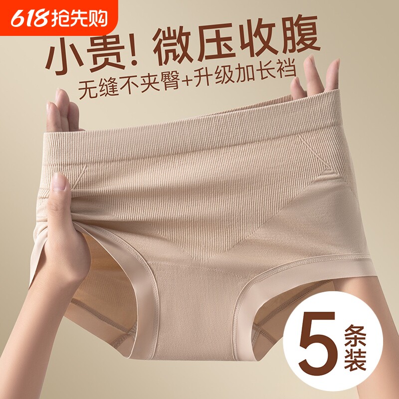 收腹内裤女士2026新款抗菌强力收小肚子提臀无痕透气不夹臀三角裤